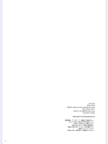 [Yk] Hakuchuu no Zou Fhentai - Page 40