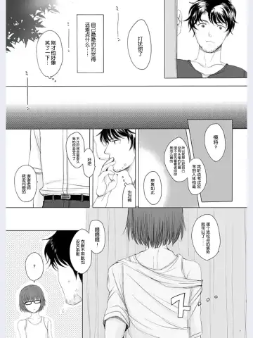 [Yk] Hakuchuu no Zou Fhentai - Page 6