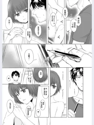 [Yk] Hakuchuu no Zou Fhentai - Page 9