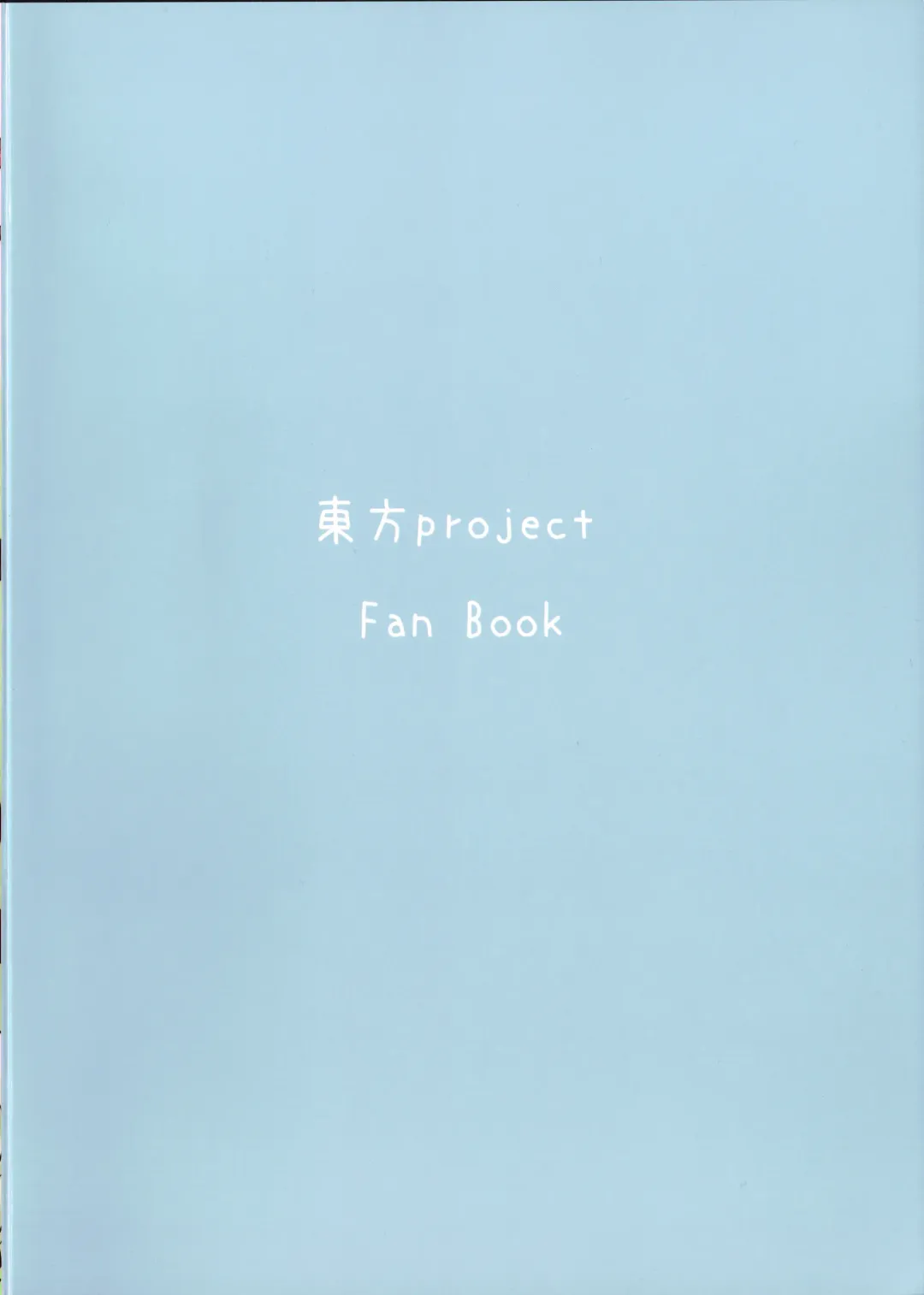 [Keta - Shiromaki Mizuga] Osanpo Orinrin Goudou Fhentai - Page 32