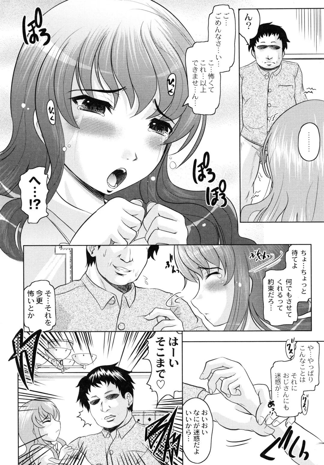 [Jinbo Hitode] Tomodachi Ijiri Fhentai - Page 10