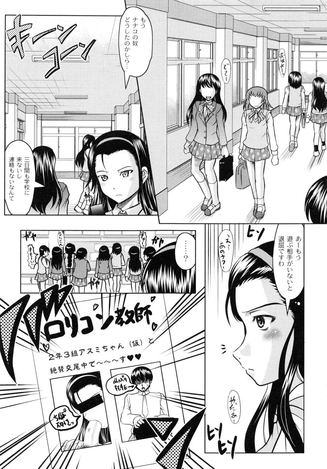 [Jinbo Hitode] Tomodachi Ijiri Fhentai - Page 107