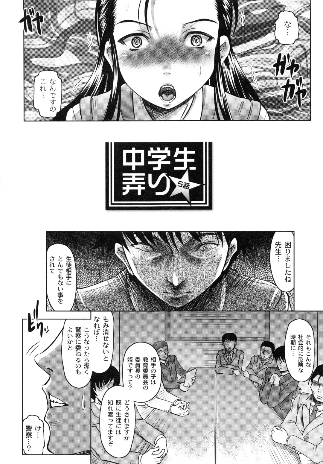 [Jinbo Hitode] Tomodachi Ijiri Fhentai - Page 108