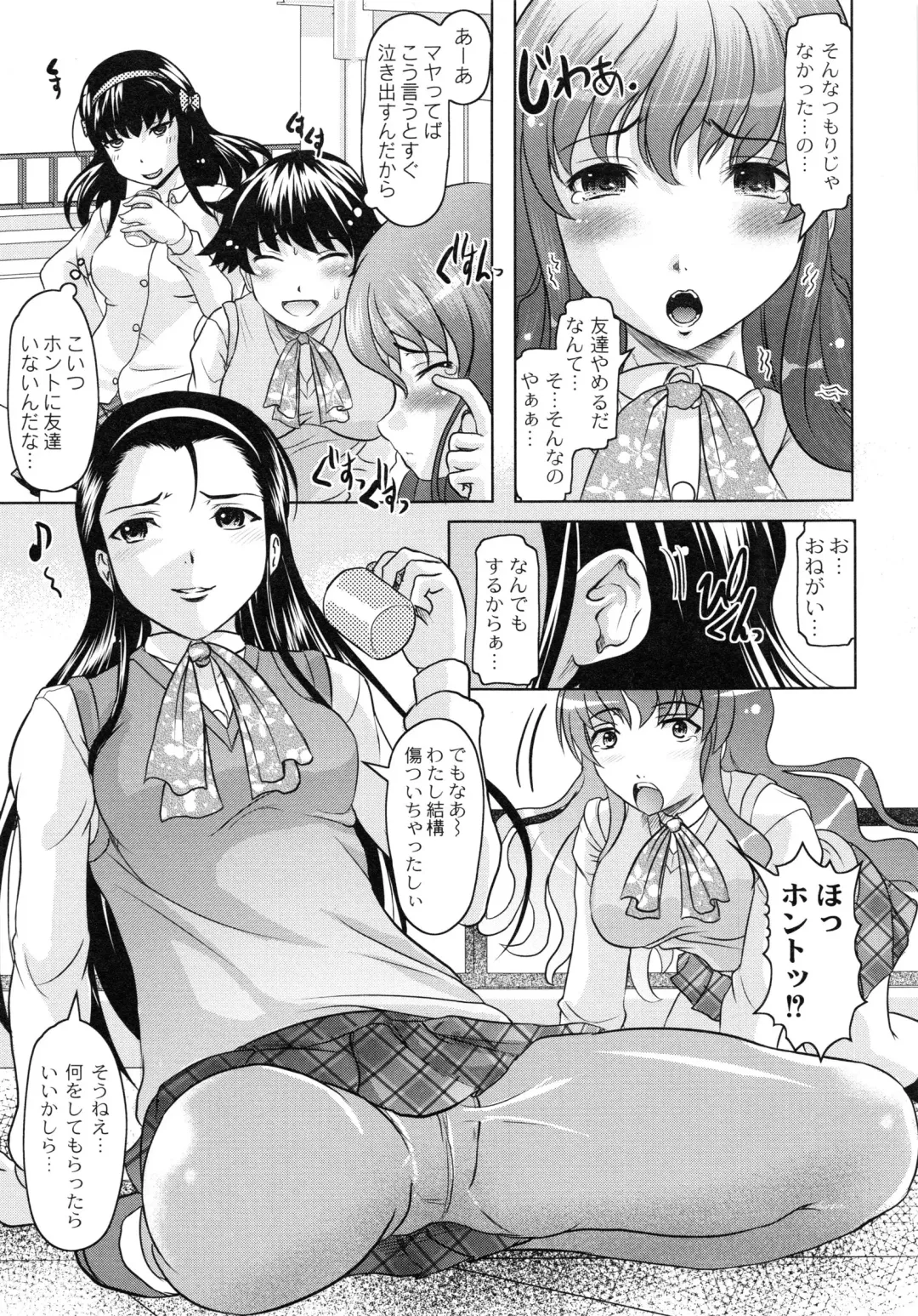 [Jinbo Hitode] Tomodachi Ijiri Fhentai - Page 13