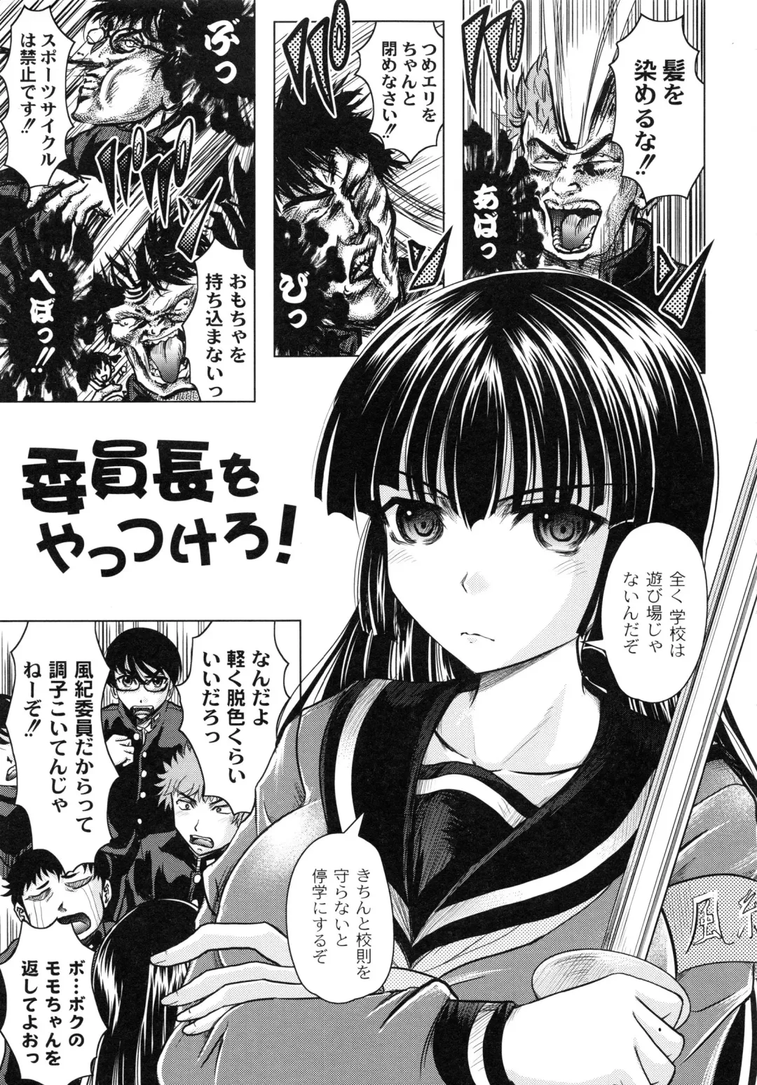 [Jinbo Hitode] Tomodachi Ijiri Fhentai - Page 159