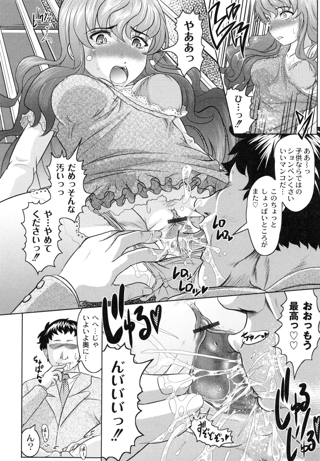 [Jinbo Hitode] Tomodachi Ijiri Fhentai - Page 20