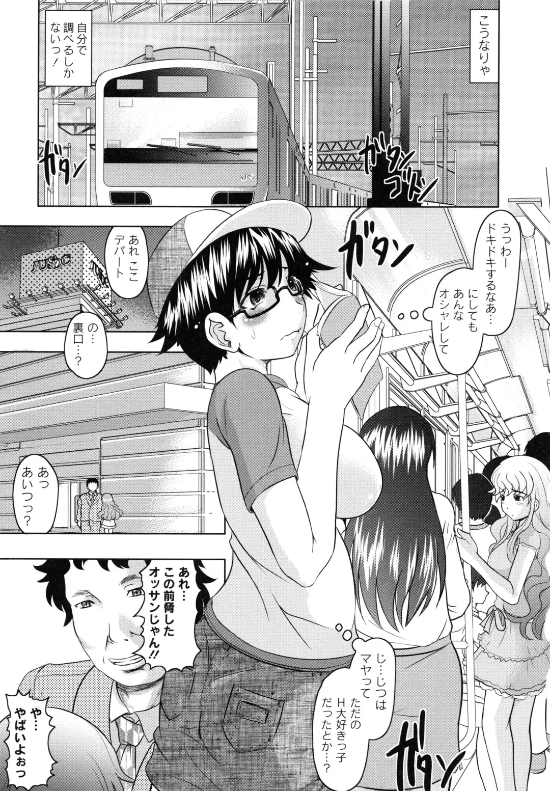 [Jinbo Hitode] Tomodachi Ijiri Fhentai - Page 41