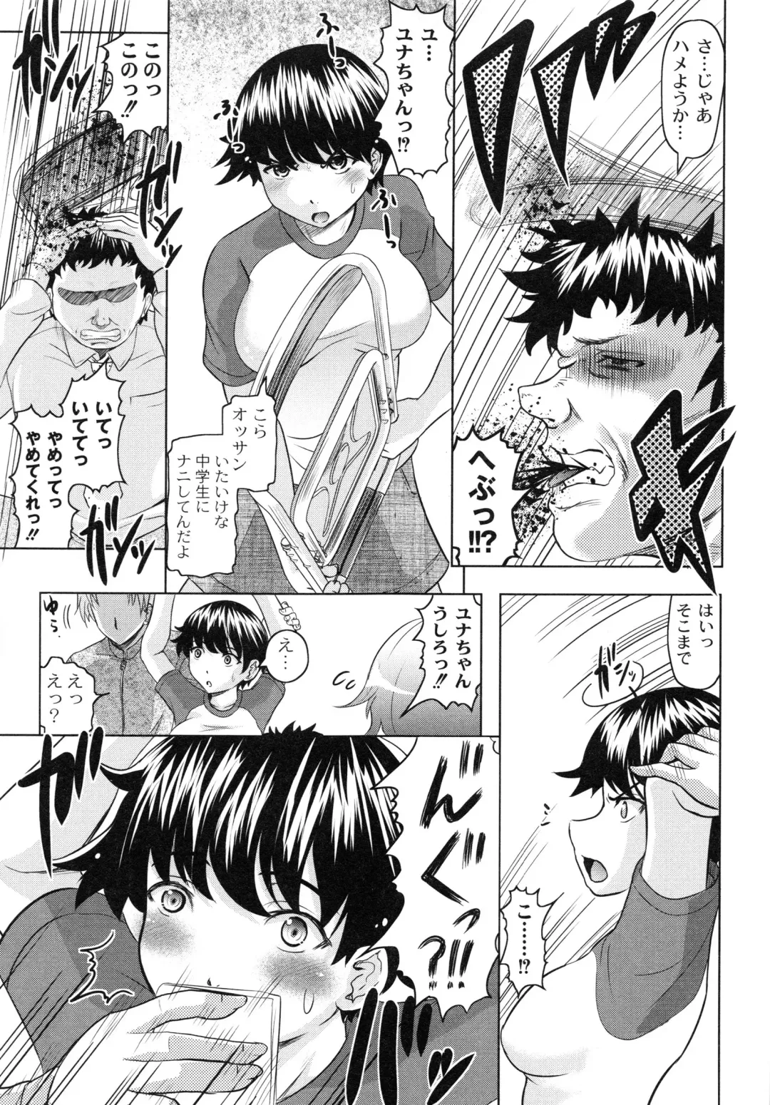 [Jinbo Hitode] Tomodachi Ijiri Fhentai - Page 43