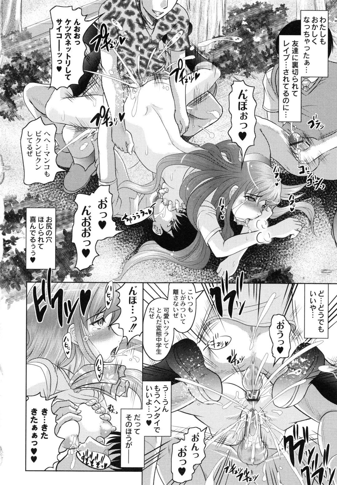 [Jinbo Hitode] Tomodachi Ijiri Fhentai - Page 80