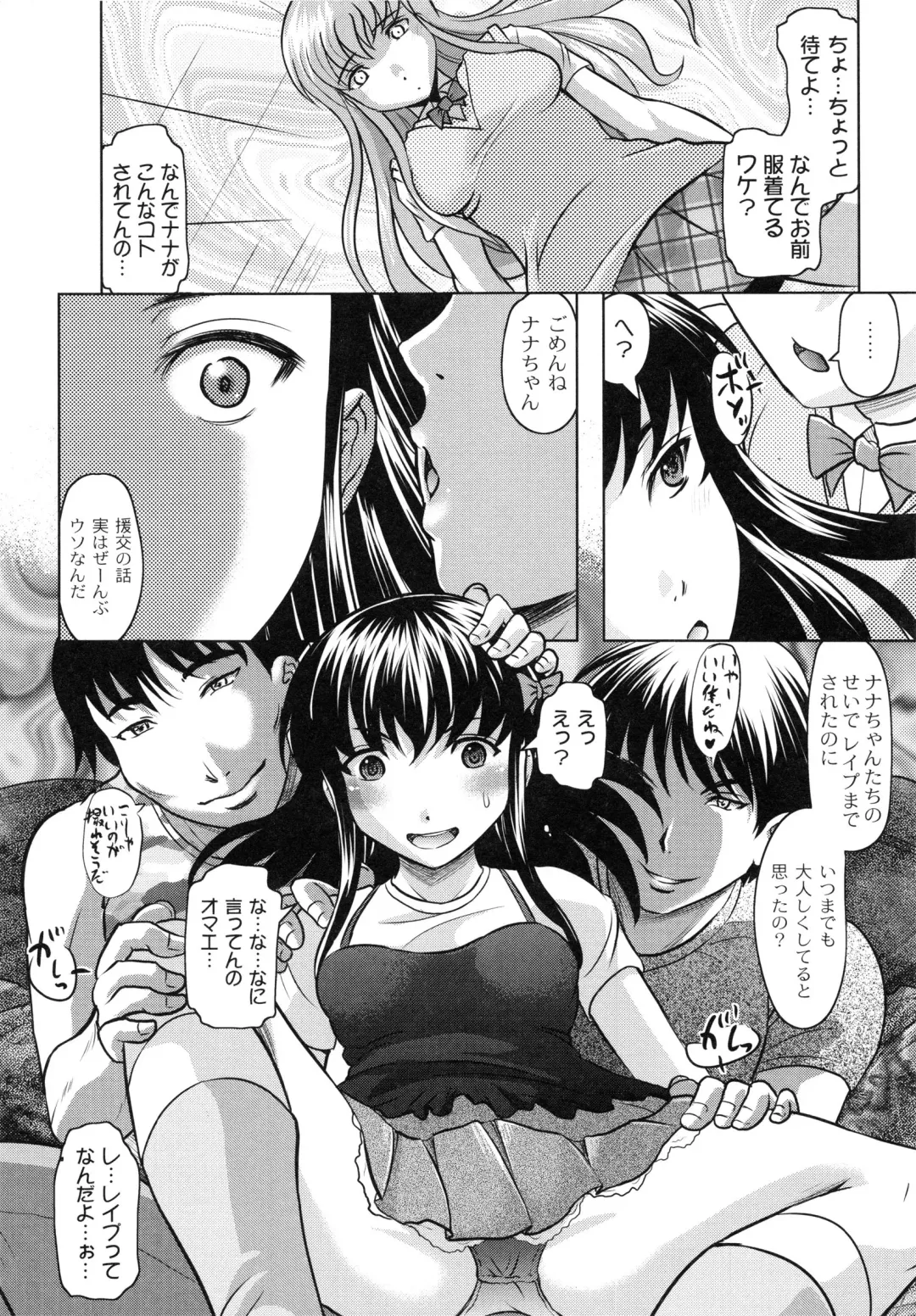[Jinbo Hitode] Tomodachi Ijiri Fhentai - Page 94