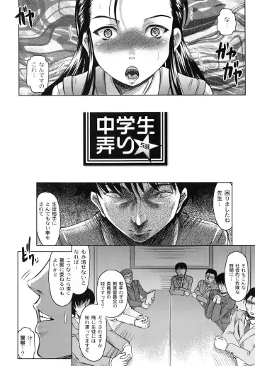 [Jinbo Hitode] Tomodachi Ijiri Fhentai - Page 108