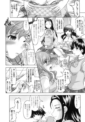 [Jinbo Hitode] Tomodachi Ijiri Fhentai - Page 12