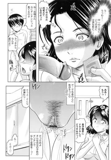 [Jinbo Hitode] Tomodachi Ijiri Fhentai - Page 142