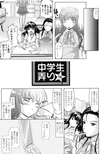 [Jinbo Hitode] Tomodachi Ijiri Fhentai - Page 63