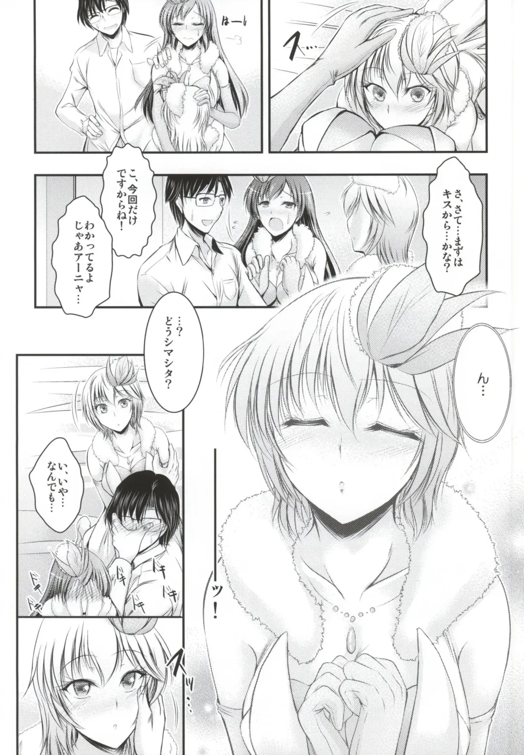 [Takei Tsukasa] "Producer, Watashi to секс shite kudasai" "Kono aida Minami to shiteta Are desu" " Cho...Anya-chan?" Fhentai - Page 9