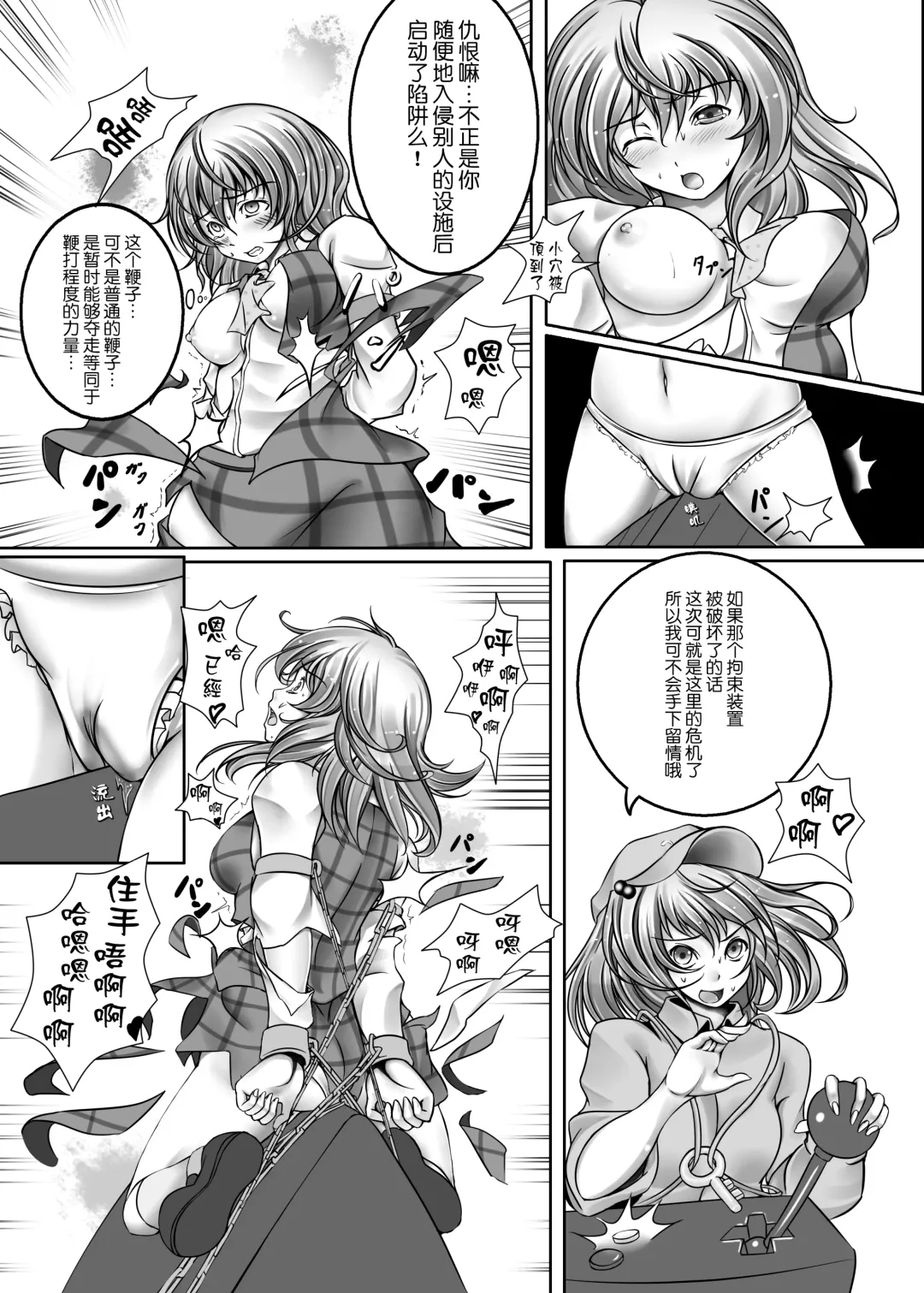 [Monikano] Kazami Yuuka Kyousei Zecchou Souchi Fhentai - Page 9