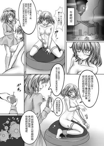 [Monikano] Kazami Yuuka Kyousei Zecchou Souchi Fhentai - Page 11