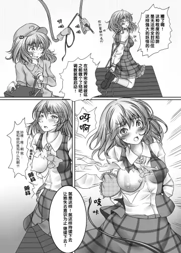 [Monikano] Kazami Yuuka Kyousei Zecchou Souchi Fhentai - Page 8
