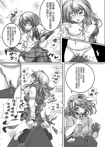 [Monikano] Kazami Yuuka Kyousei Zecchou Souchi Fhentai - Page 9