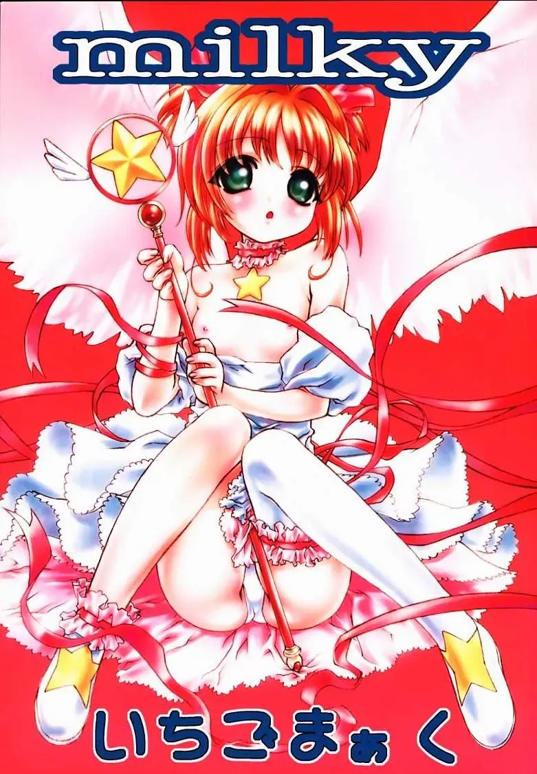 [Ichigo Mark] milky Fhentai - Page 1