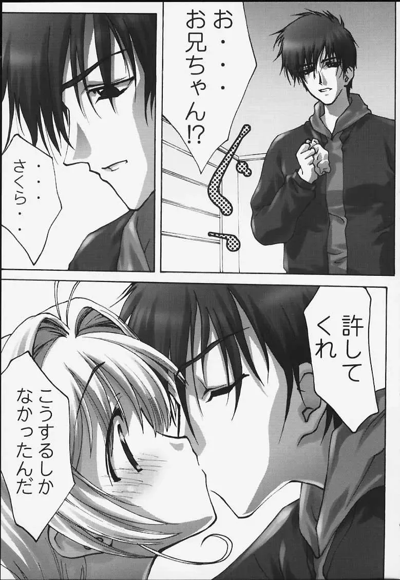 [Ichigo Mark] milky Fhentai - Page 12