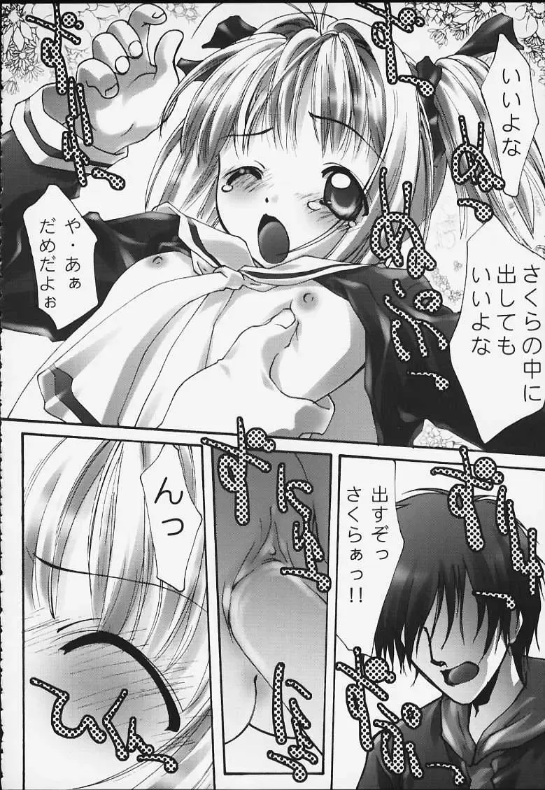 [Ichigo Mark] milky Fhentai - Page 23