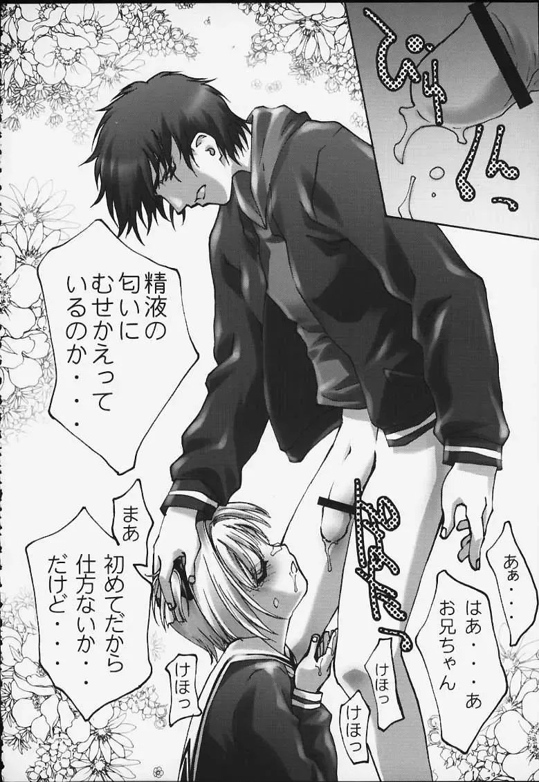 [Ichigo Mark] milky Fhentai - Page 29