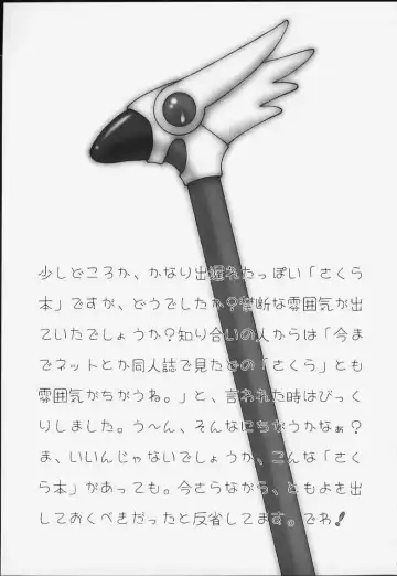 [Ichigo Mark] milky Fhentai - Page 32