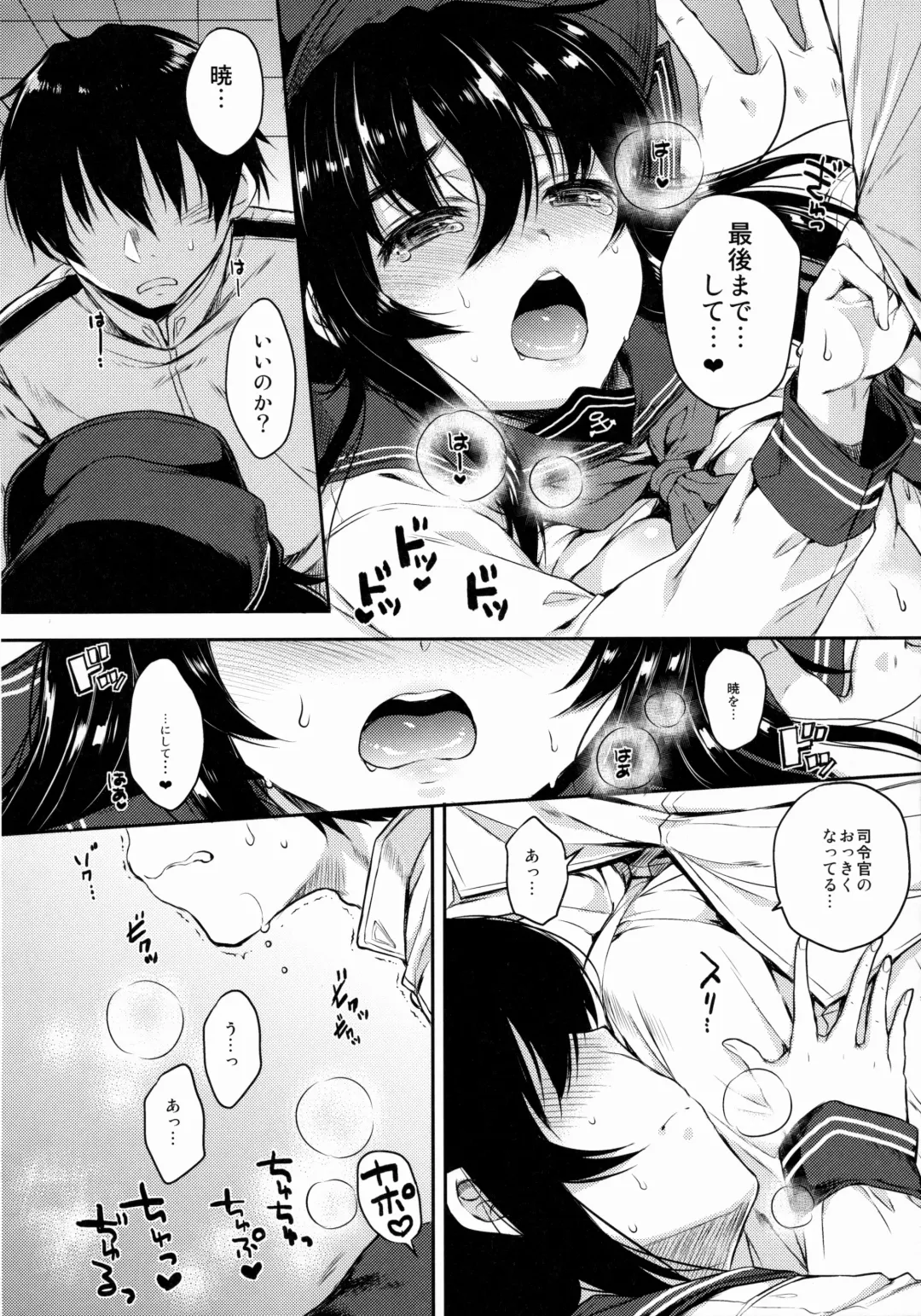 [Nanamiya Tsugumi] Akatsuki-gata COLLECTION- Fhentai - Page 13