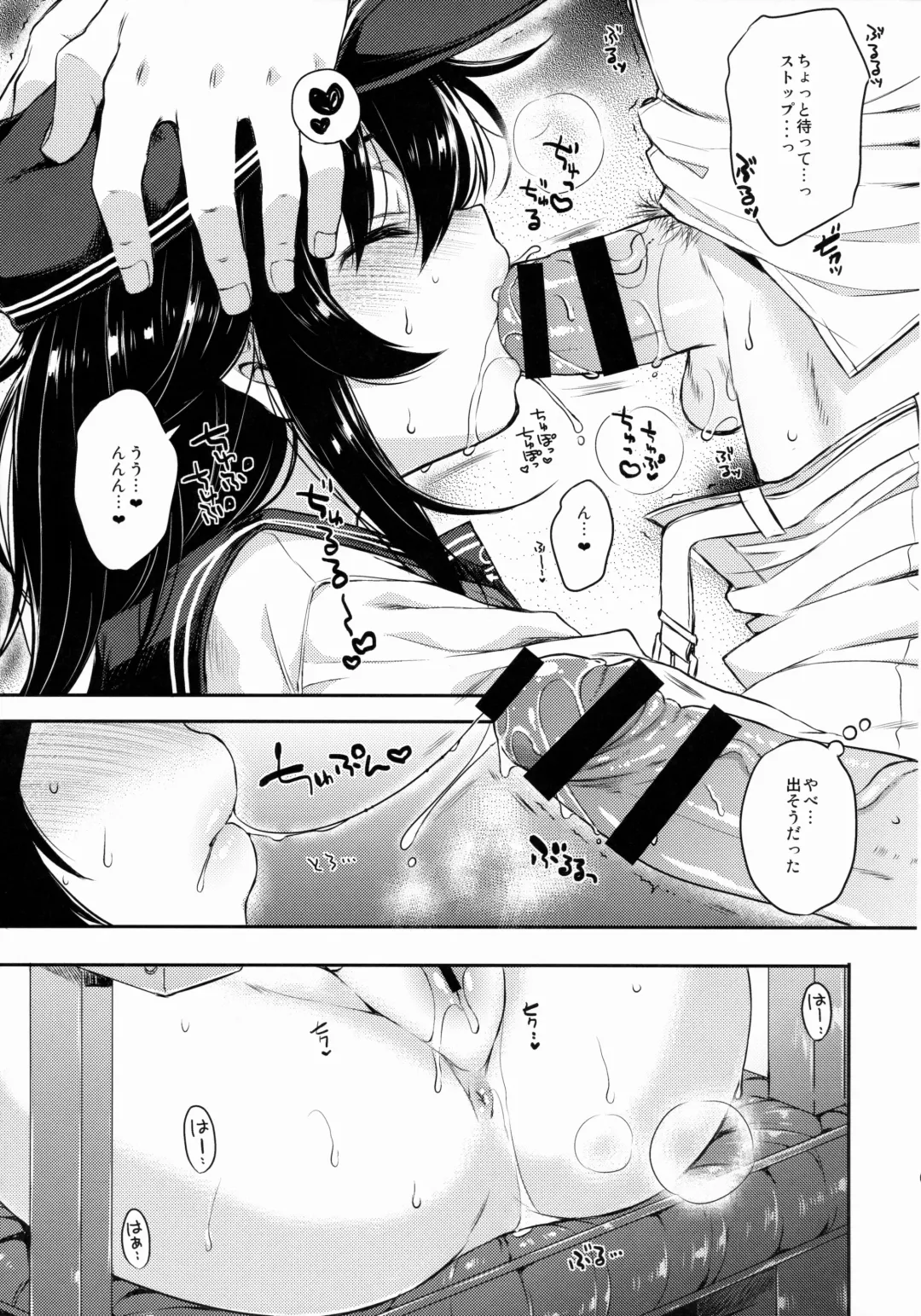 [Nanamiya Tsugumi] Akatsuki-gata COLLECTION- Fhentai - Page 14
