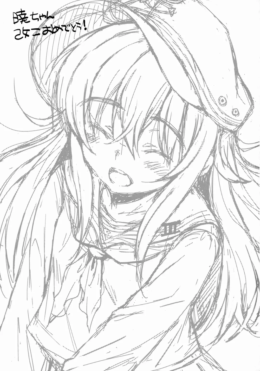 [Nanamiya Tsugumi] Akatsuki-gata COLLECTION- Fhentai - Page 2