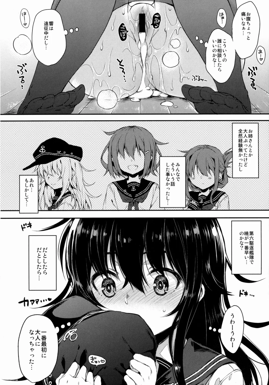 [Nanamiya Tsugumi] Akatsuki-gata COLLECTION- Fhentai - Page 23