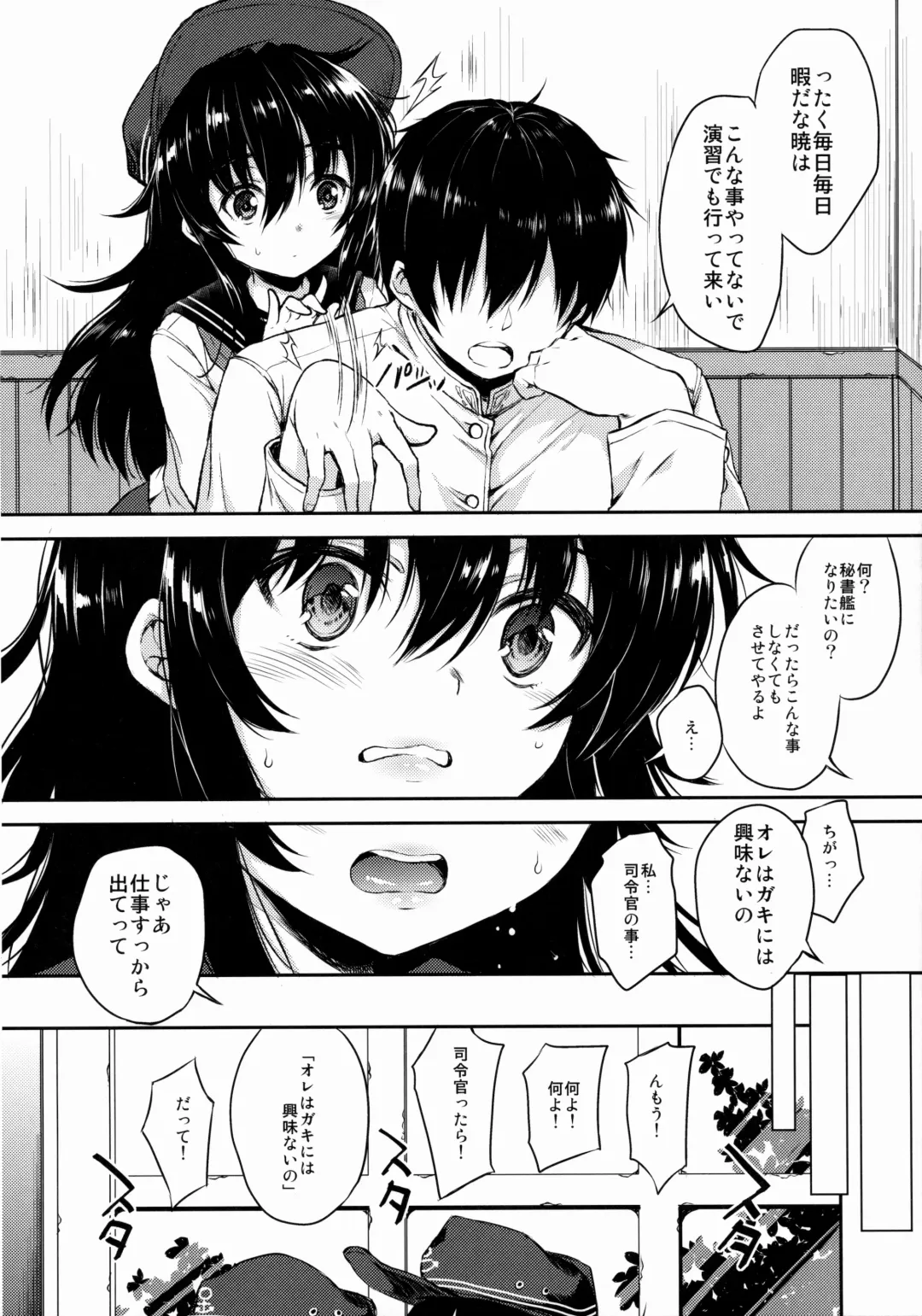 [Nanamiya Tsugumi] Akatsuki-gata COLLECTION- Fhentai - Page 5