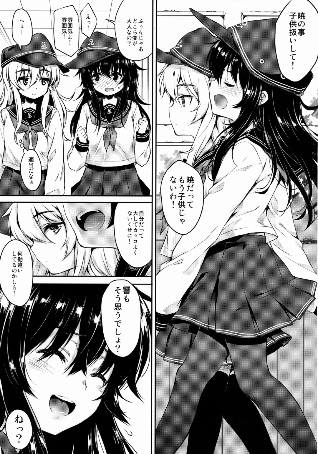 [Nanamiya Tsugumi] Akatsuki-gata COLLECTION- Fhentai - Page 6