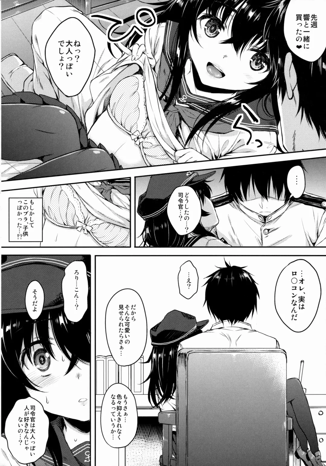 [Nanamiya Tsugumi] Akatsuki-gata COLLECTION- Fhentai - Page 9