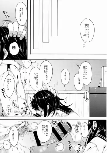 [Nanamiya Tsugumi] Akatsuki-gata COLLECTION- Fhentai - Page 24