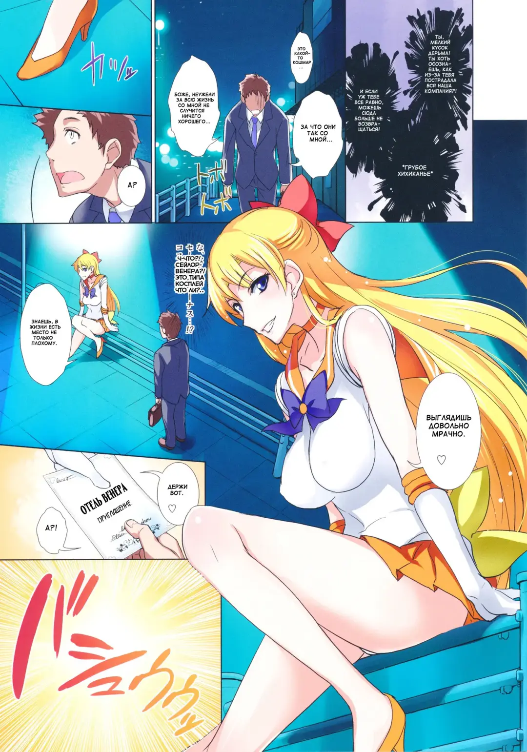[Isao] Getsu Ka Sui Moku Kin Do Nichi FullColor "Hotel Venus e Youkoso!!" Fhentai - Page 3