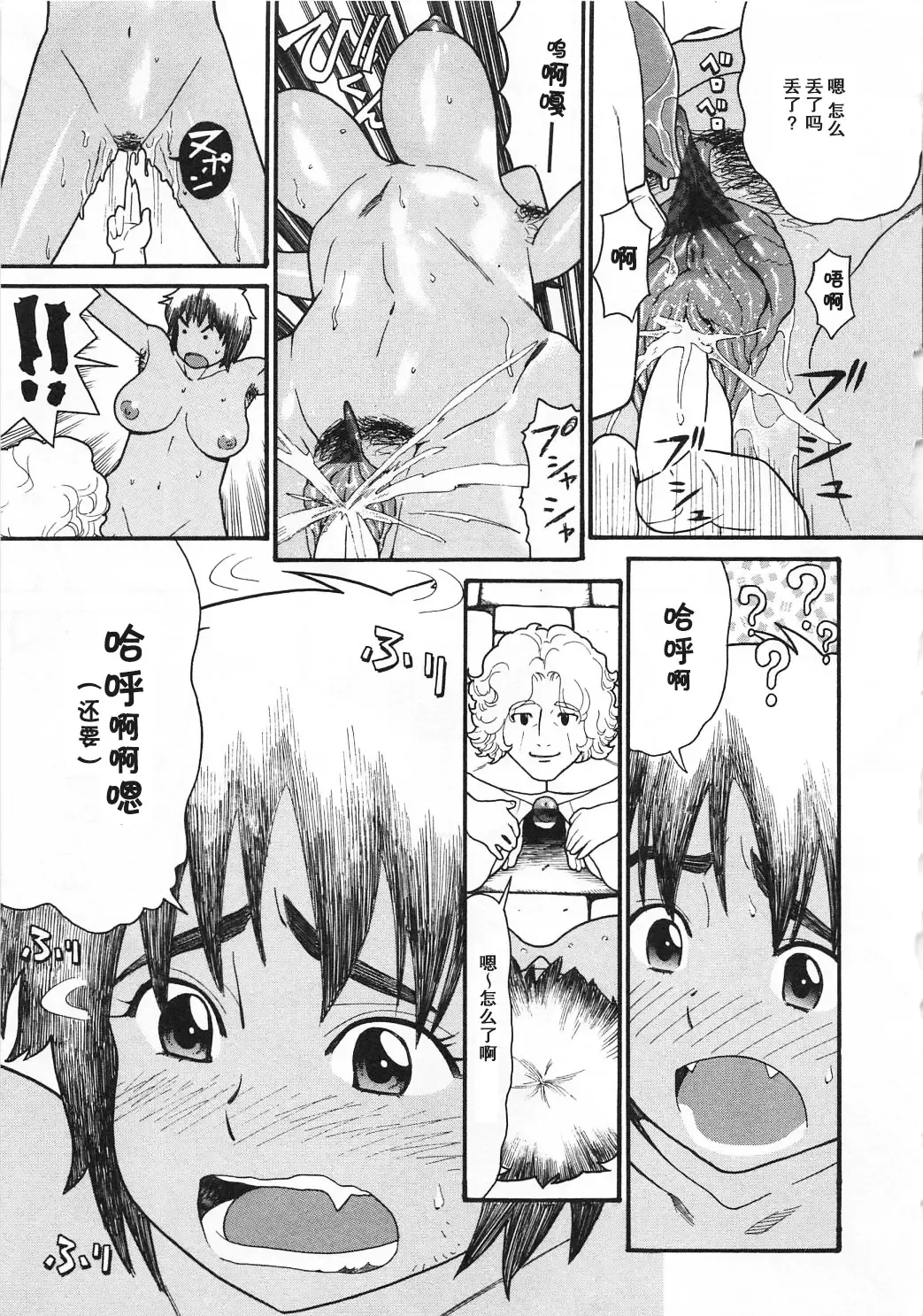 [Hatch] Sawney Bean Ikka | Sawney Bean Family Fhentai - Page 11