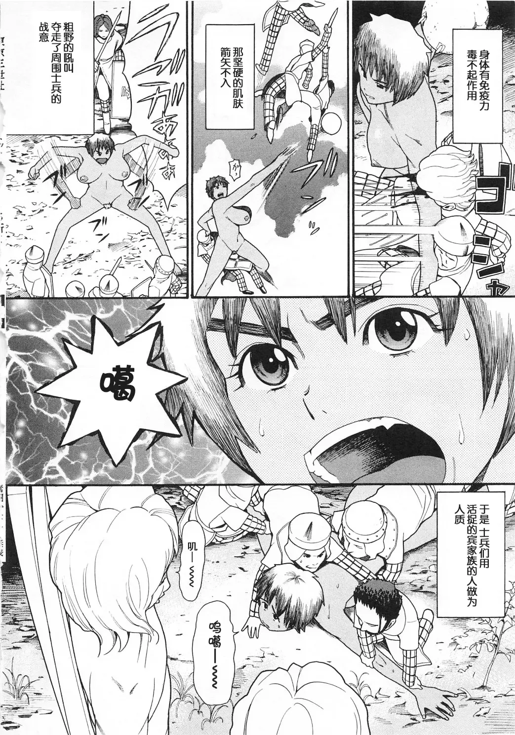 [Hatch] Sawney Bean Ikka | Sawney Bean Family Fhentai - Page 4