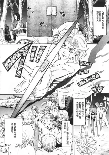 [Hatch] Sawney Bean Ikka | Sawney Bean Family Fhentai - Page 2