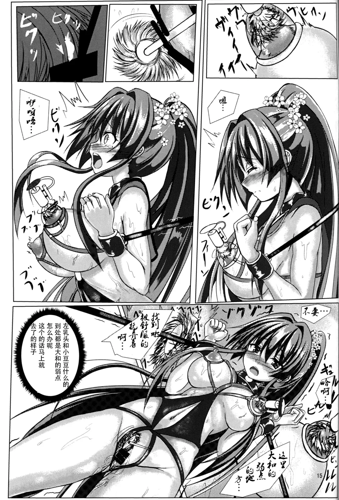 [Uchida Shou] Oshioki!! Yamato-san Fhentai - Page 18