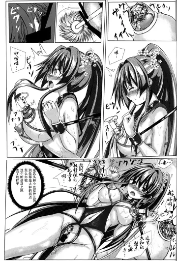 [Uchida Shou] Oshioki!! Yamato-san Fhentai - Page 18