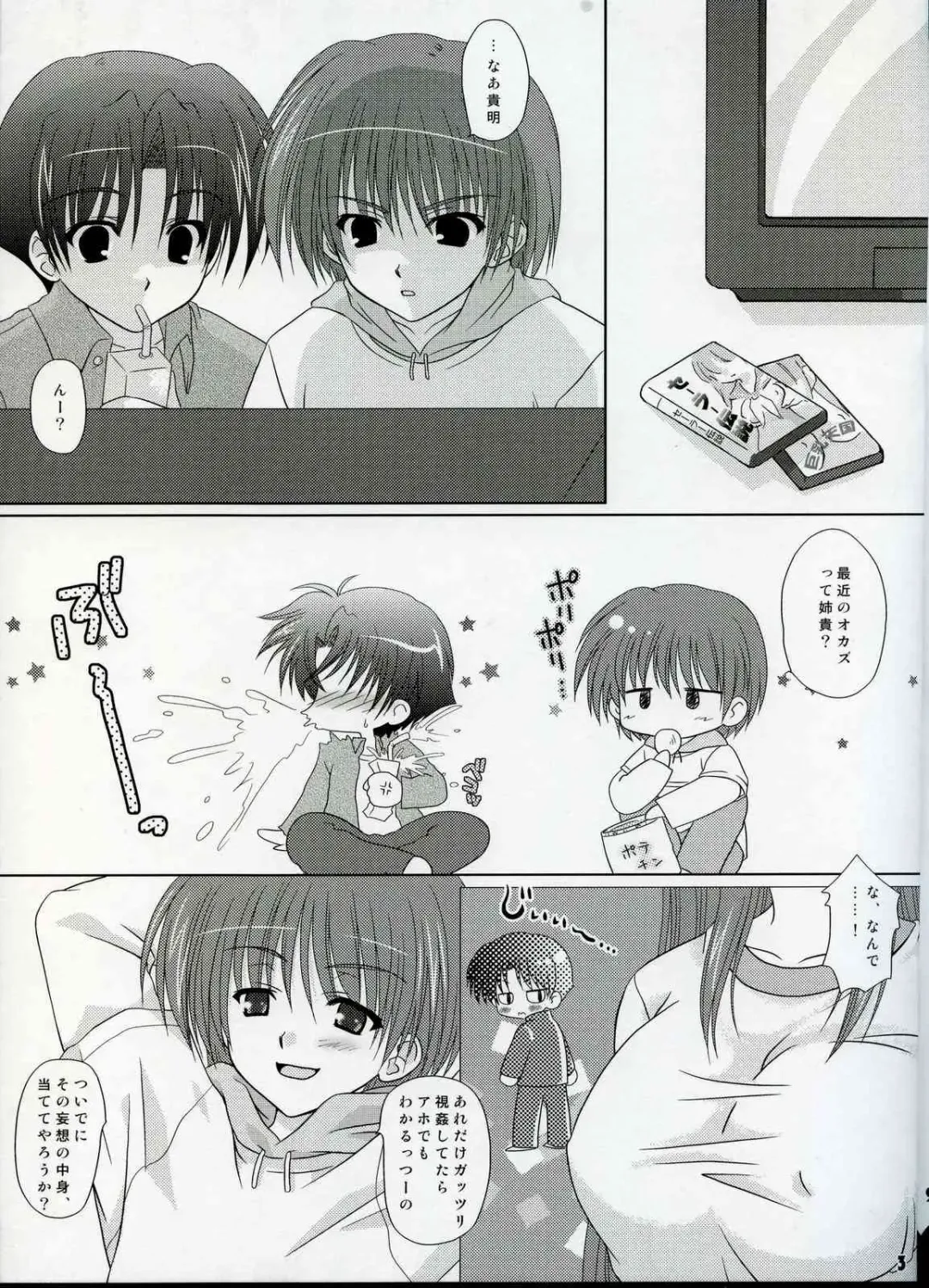 [Kiryuu Chihaya - Nanami Ayane] Cherish Fhentai - Page 3