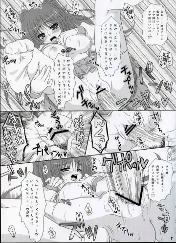 [Kiryuu Chihaya - Nanami Ayane] Cherish Fhentai - Page 7