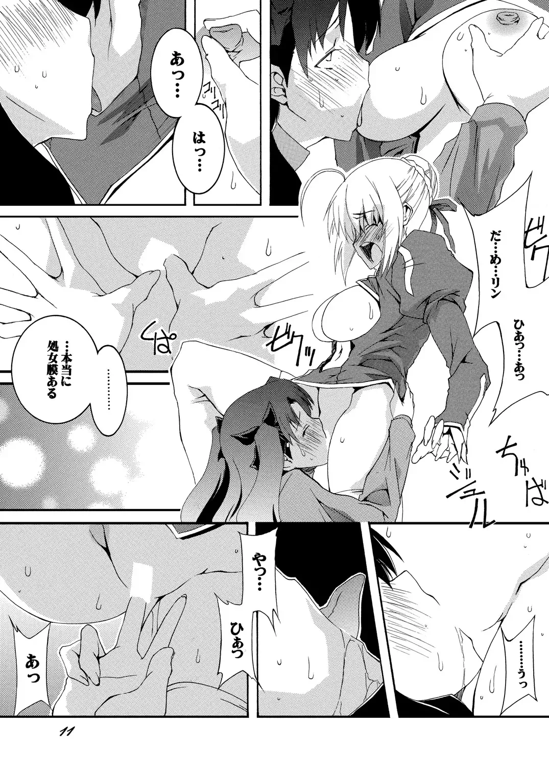 [Honoutsukai] Saber Futanari Rengoku ~Chijoku, Shokushu Ryojuku Hen~ Zenpen Fhentai - Page 11