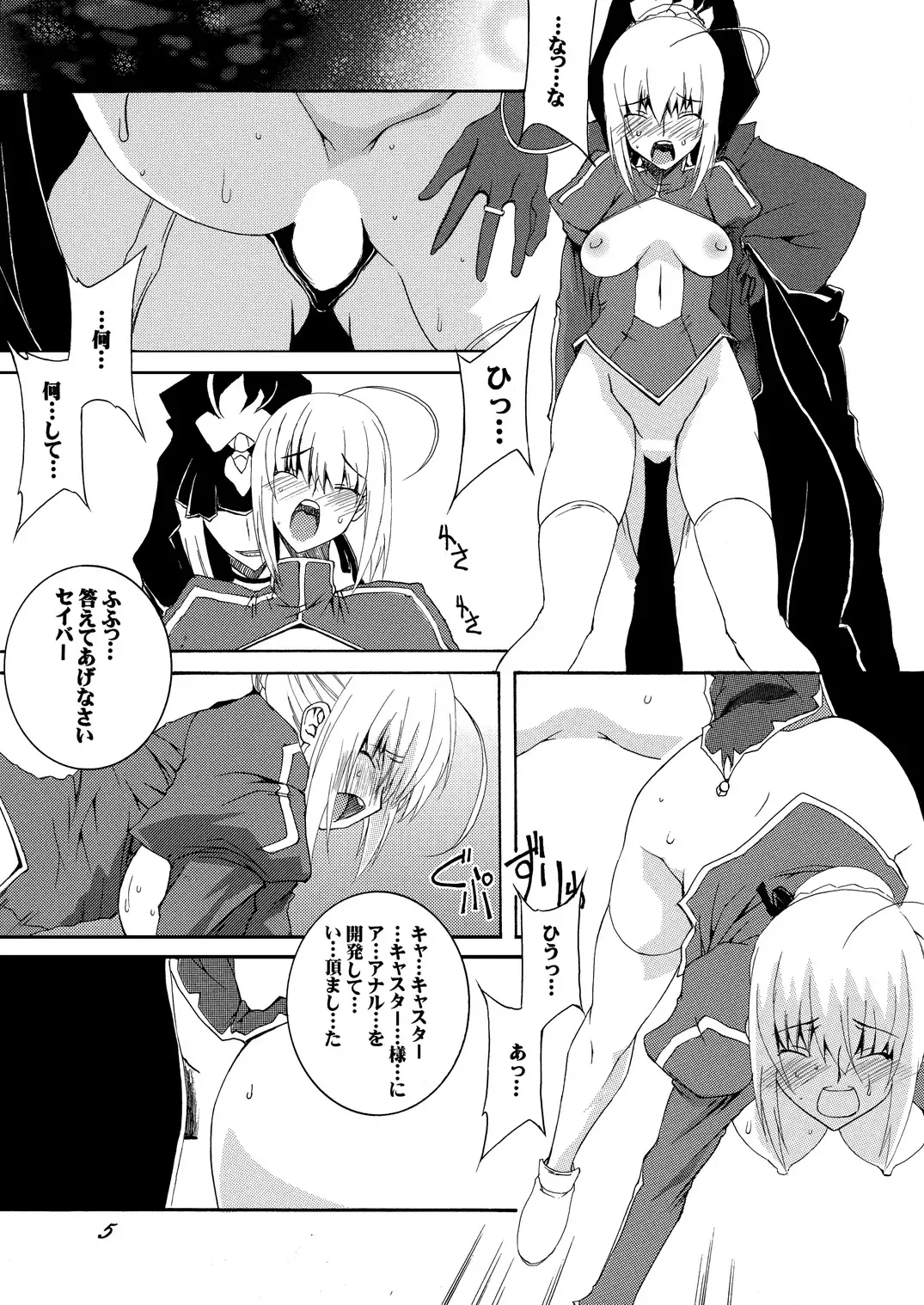 [Honoutsukai] Saber Futanari Rengoku ~Chijoku, Shokushu Ryojuku Hen~ Zenpen Fhentai - Page 5