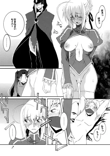 [Honoutsukai] Saber Futanari Rengoku ~Chijoku, Shokushu Ryojuku Hen~ Zenpen Fhentai - Page 7