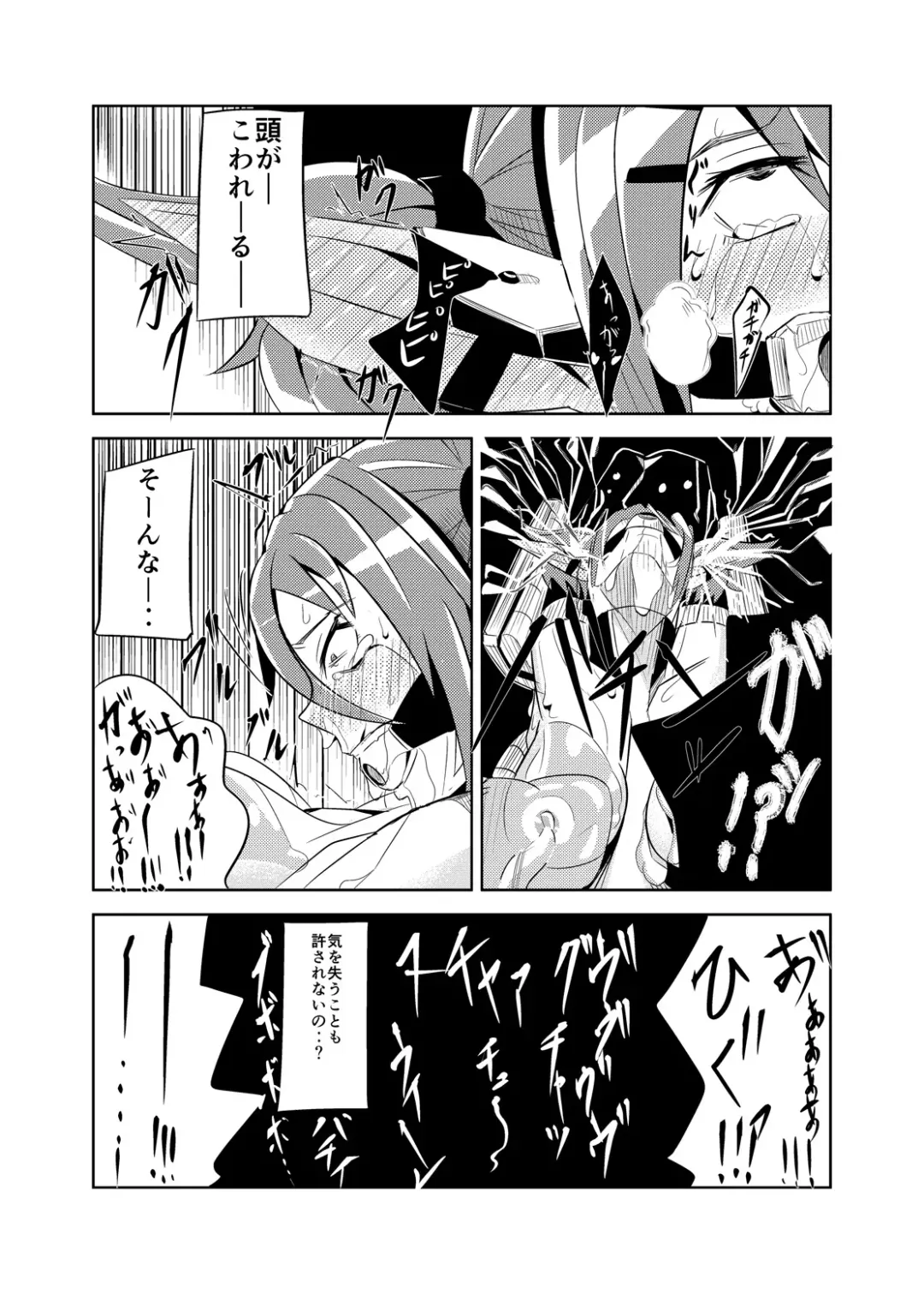 Patty-chan no Oshioki Roku Fhentai - Page 20