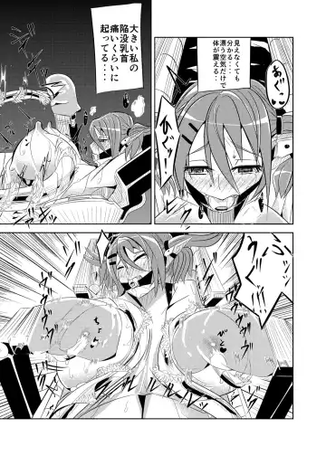 Patty-chan no Oshioki Roku Fhentai - Page 14