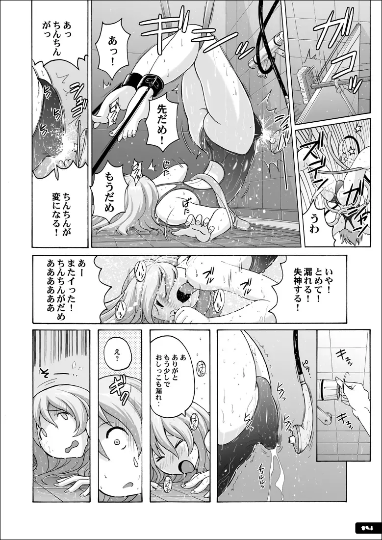 [Murasaki Nyaa] Pitapita Kyouei Mizugi GX Fhentai - Page 13